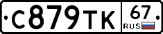 %D0%A1879%D0%A2%D0%9A67