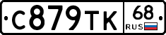 %D0%A1879%D0%A2%D0%9A68