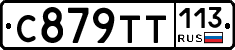 %D0%A1879%D0%A2%D0%A2113