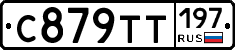 %D0%A1879%D0%A2%D0%A2197