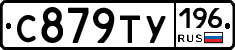 %D0%A1879%D0%A2%D0%A3196
