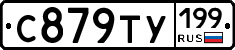 %D0%A1879%D0%A2%D0%A3199