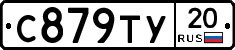 %D0%A1879%D0%A2%D0%A320