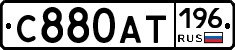 %D0%A1880%D0%90%D0%A2196