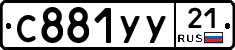 %D0%A1881%D0%A3%D0%A321