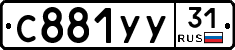 %D0%A1881%D0%A3%D0%A331