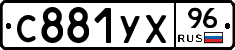 %D0%A1881%D0%A3%D0%A596