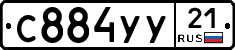 %D0%A1884%D0%A3%D0%A321