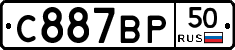 %D0%A1887%D0%92%D0%A050