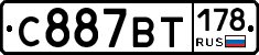 %D0%A1887%D0%92%D0%A2178