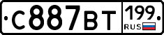 %D0%A1887%D0%92%D0%A2199