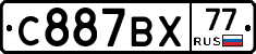 %D0%A1887%D0%92%D0%A577