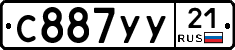 %D0%A1887%D0%A3%D0%A321