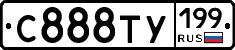 %D0%A1888%D0%A2%D0%A3199