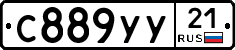 %D0%A1889%D0%A3%D0%A321
