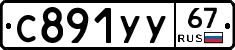 %D0%A1891%D0%A3%D0%A367