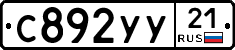 %D0%A1892%D0%A3%D0%A321