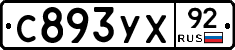 %D0%A1893%D0%A3%D0%A592