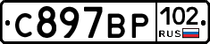 %D0%A1897%D0%92%D0%A0102