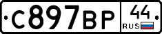 %D0%A1897%D0%92%D0%A044