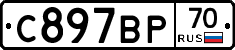 %D0%A1897%D0%92%D0%A070