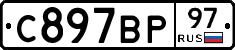 %D0%A1897%D0%92%D0%A097