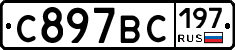 %D0%A1897%D0%92%D0%A1197