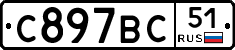 %D0%A1897%D0%92%D0%A151