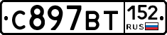 %D0%A1897%D0%92%D0%A2152