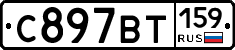 %D0%A1897%D0%92%D0%A2159