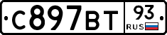 %D0%A1897%D0%92%D0%A293
