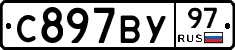 %D0%A1897%D0%92%D0%A397