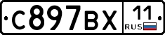 %D0%A1897%D0%92%D0%A511