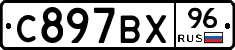 %D0%A1897%D0%92%D0%A596