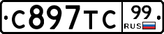 %D0%A1897%D0%A2%D0%A199