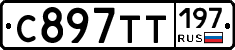 %D0%A1897%D0%A2%D0%A2197