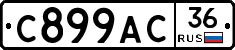 %D0%A1899%D0%90%D0%A136