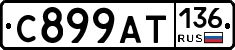 %D0%A1899%D0%90%D0%A2136