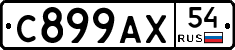 %D0%A1899%D0%90%D0%A554