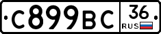 %D0%A1899%D0%92%D0%A136