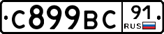 %D0%A1899%D0%92%D0%A191