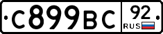 %D0%A1899%D0%92%D0%A192