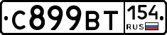%D0%A1899%D0%92%D0%A2154