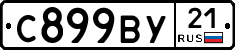 %D0%A1899%D0%92%D0%A321
