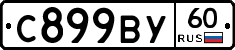 %D0%A1899%D0%92%D0%A360