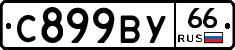 %D0%A1899%D0%92%D0%A366