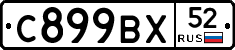%D0%A1899%D0%92%D0%A552