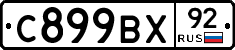 %D0%A1899%D0%92%D0%A592