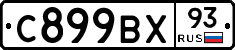 %D0%A1899%D0%92%D0%A593