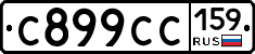 %D0%A1899%D0%A1%D0%A1159